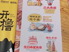 -木屋烧烤(坂田天安云谷店)