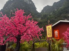 -英西峰林·洞天仙境
