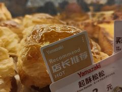 -山崎面包(苏州中心店)