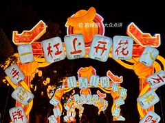 -武汉园博园(武汉自然博物馆)