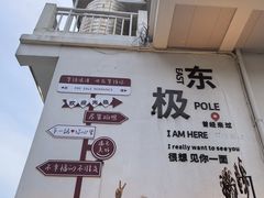 -东极岛景区