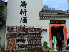 -蒋村酒楼(河渚街店)