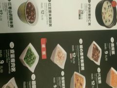 菜单-嘉和一品粥(马家堡店)