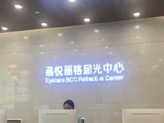 -嘉悦丽格眼科(丰联广场店)