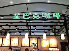 门面-星巴克(海口美兰机场分店)