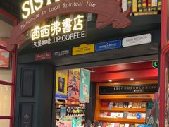 -西西弗书店(城西银泰城店)