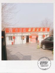 -全聚德烤鸭店·宴会厅(和平门店)