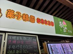 -花莲东大门国际观光夜市