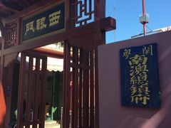 -闽粤南澳总镇府