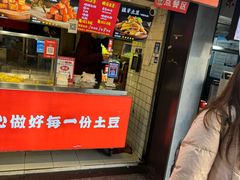-周签签锅巴土豆(建设路总店)