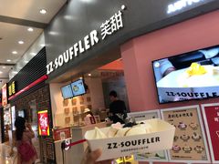 门面-狐狸和向日葵(北京路店)