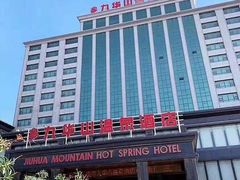 -九华山酒店温泉