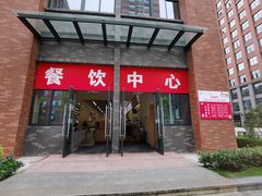 -重庆医科大学附属儿童医院食堂