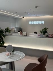 -杭州美莱医疗美容医院