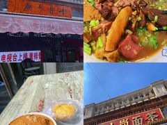 -上岗面茶