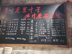 -東茅街茶馆