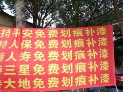 -途虎养车技术中心(上海浦江店)