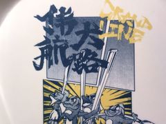 -伟大航路烤鱼(迅驰广场店)