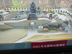 -文昌阁