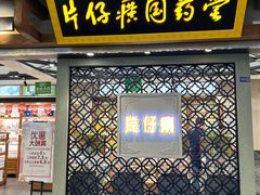-厦门高崎国际机场-T3航站楼