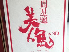 -SFC上影影城(新世界店)