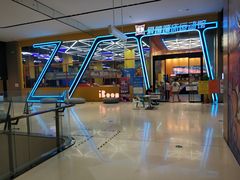 -爱蹦iBOON蹦床运动馆(江汉店)