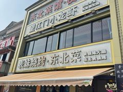 -望江门小龙虾·烧烤(九堡店)