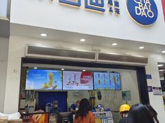 -茶百道(琉璃场店)