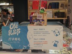 -Olé精品超市(南宁万象城店)