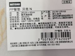 -NITORI 宜得利家居(金银潭永旺梦乐城店)