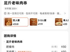-运德成·天津老味烧烤(广开二马路店)