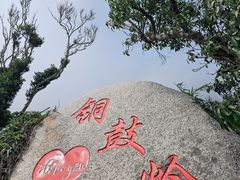 -海南铜鼓岭景区