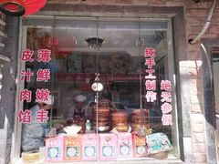 -颐缘居·南翔小笼馆