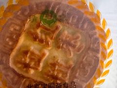 -宝圆斋清真糕点·蛋糕