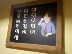 -恩你小木屋·韩式料理(假日广场店)