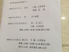 -黑松白鹿(崇文门新活馆店)