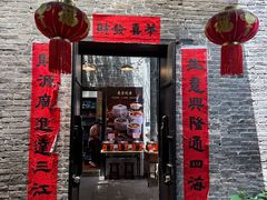 -黄祥华养生堂·炖汤·营养蒸饭(岭南天地店)