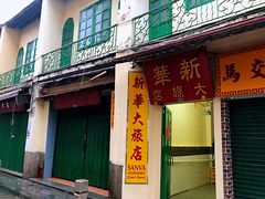 门面-添發碗仔翅美食