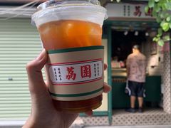 -荔園 LaiYuen