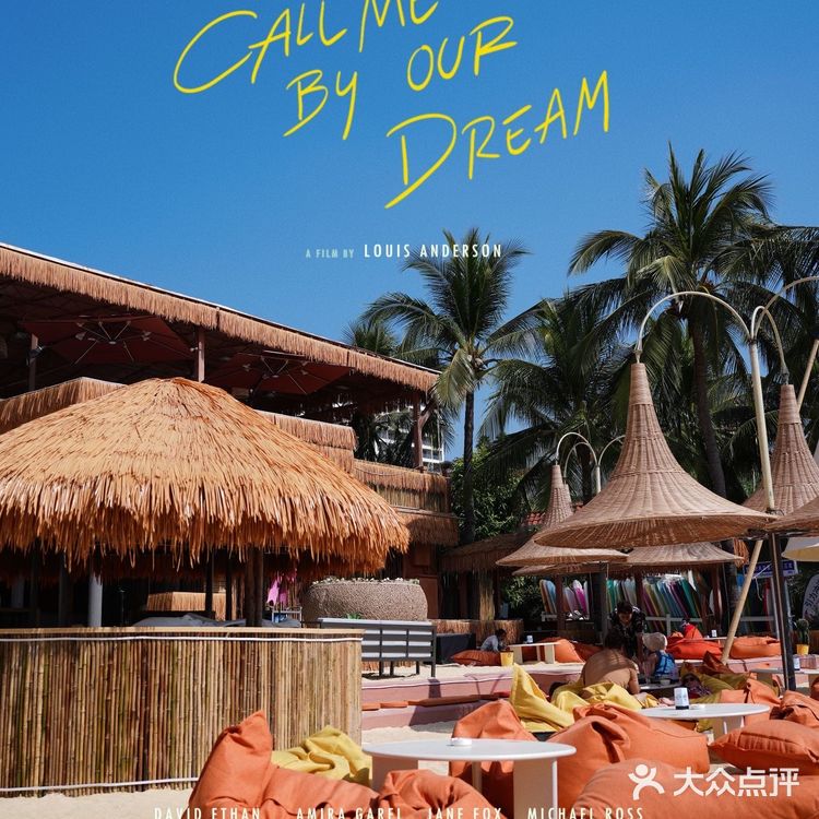 三亚惊现美式沙滩风酒吧拍大片啦姐妹