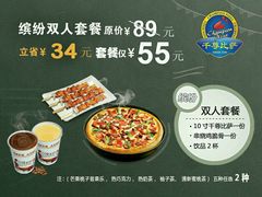 -尊宝比萨(厦大店)