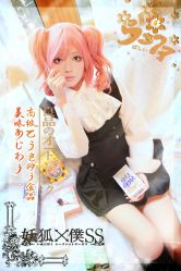 -星元素cosplay动漫摄影写真工作室