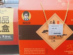 -金鹰超市(国际购物中心新街口店)
