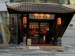-厝包四点金·潮宴(太古仓店)