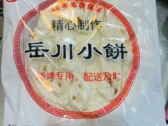 -小寒羊烧烤(凯瑞时代大厦店)