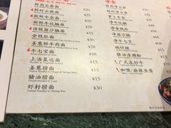 菜单-食代馆(深业上城店)