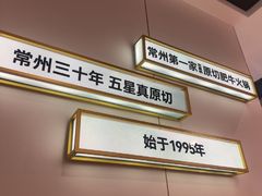 -五星桥原切肥牛火锅(怀德桥店)