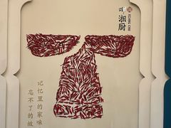 -呷湘厨·鱼汤捞饭·剁椒鱼头·辣椒炒肉(国家会展中心店)