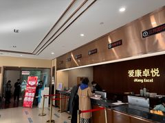 -爱康卓悦体检中心(常州龙锦路分院)
