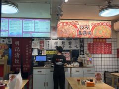 -明記茶餐廳(福田总店)